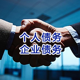 豆河镇追债公司